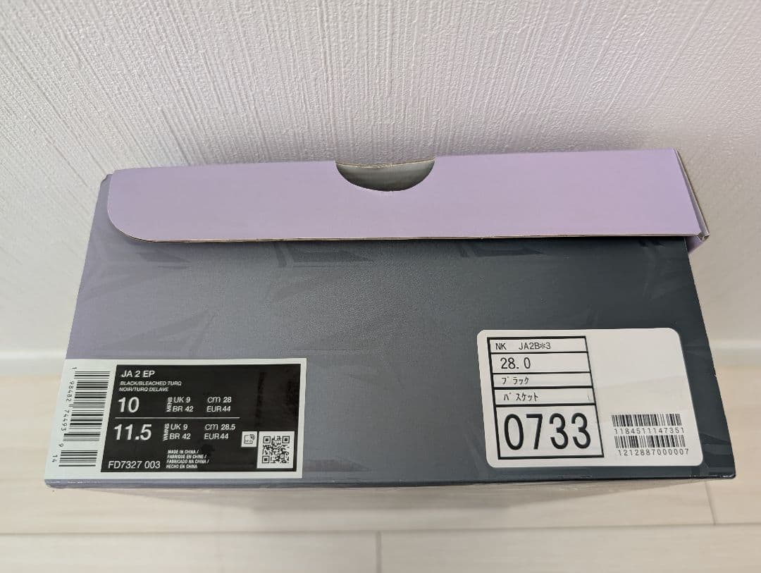 Nike JA2 バスケシューズ 黒/ティファニーブルー　28cm