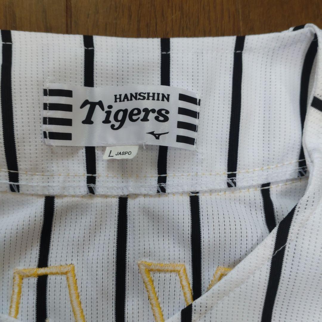 【美品・送料無料】阪神タイガース　大山悠輔　ユニフォーム 応援グッズ L
