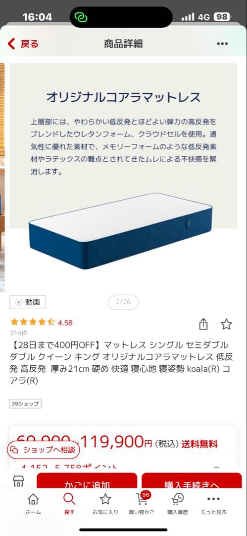 美品　オリジナルコアラマットレス【シングル】