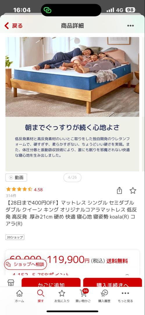 美品　オリジナルコアラマットレス【シングル】