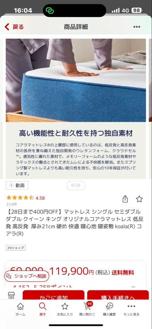 美品　オリジナルコアラマットレス【シングル】