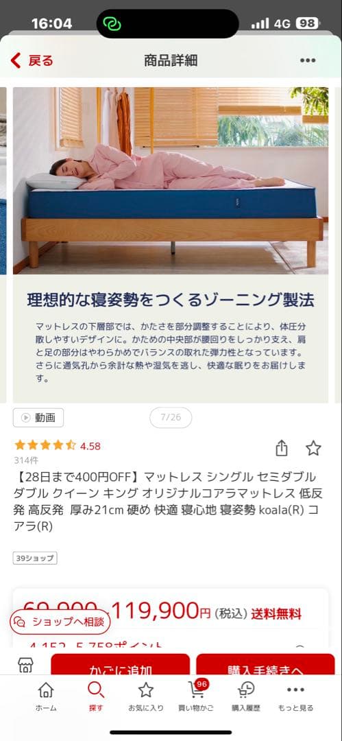 美品　オリジナルコアラマットレス【シングル】