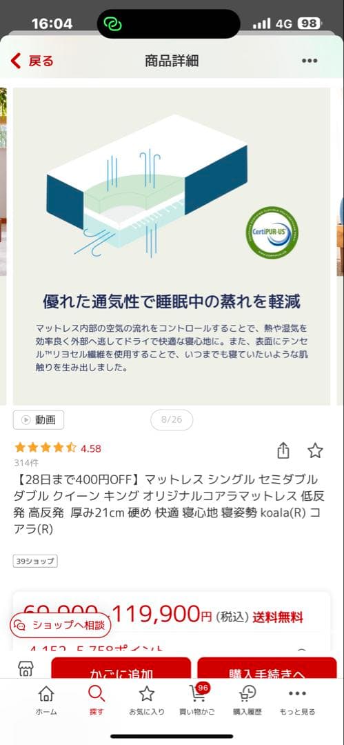 美品　オリジナルコアラマットレス【シングル】