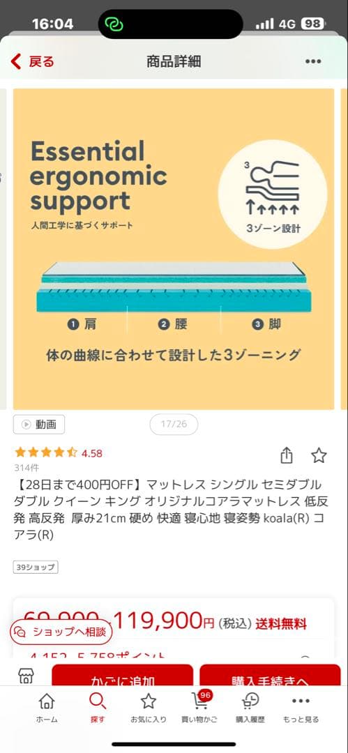 美品　オリジナルコアラマットレス【シングル】