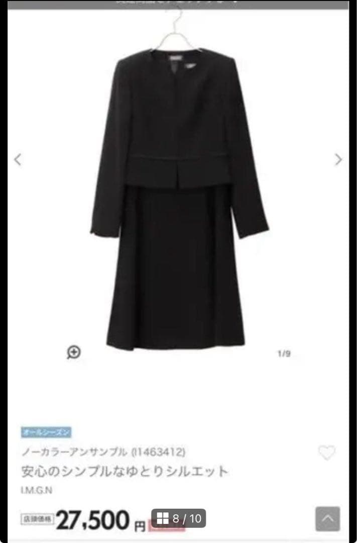 喪服 礼服 ノーカラー 洋服の青山