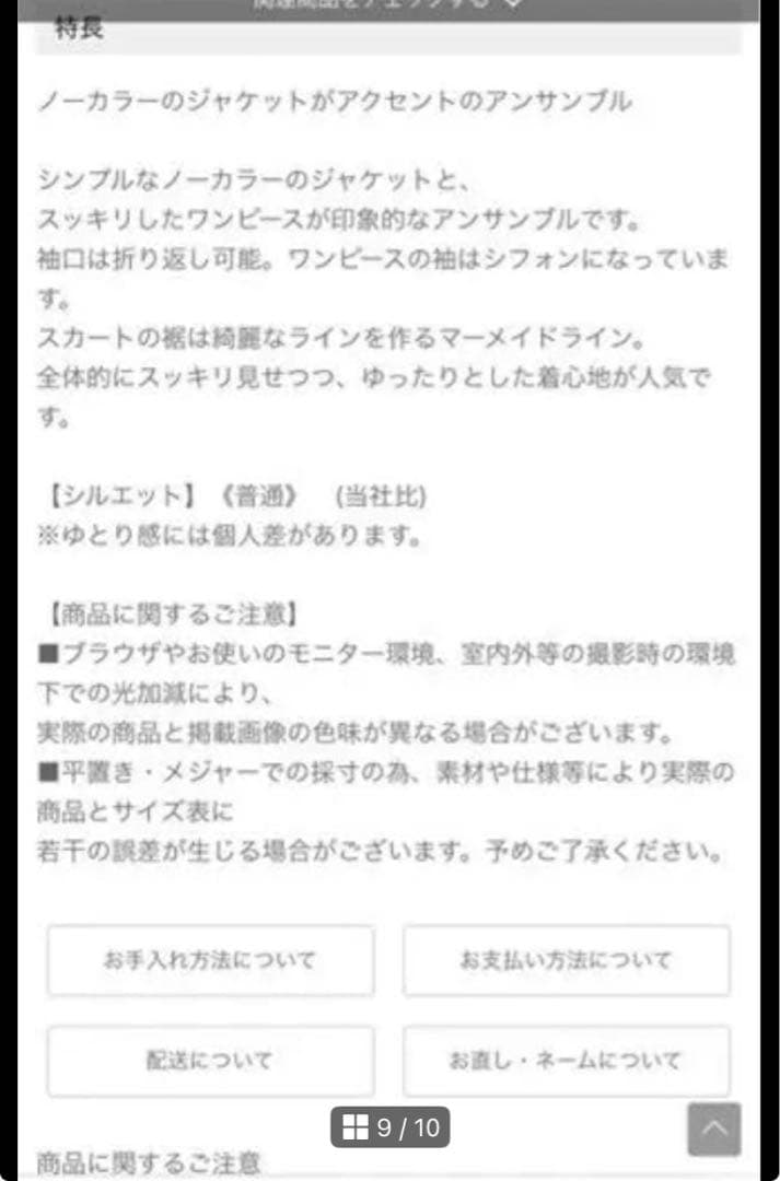 喪服 礼服 ノーカラー 洋服の青山