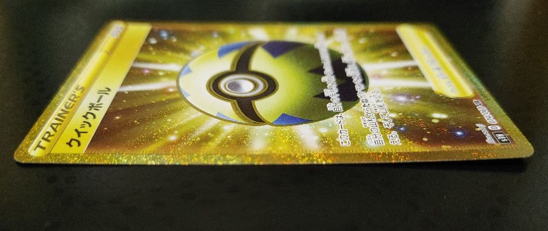 クイックボール UR S1H 拡張パック シールド 074/060