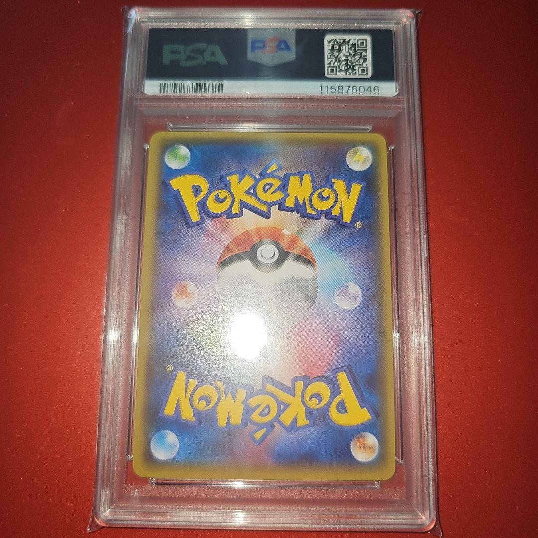 PSA10 レックウザEX 061/078 2015