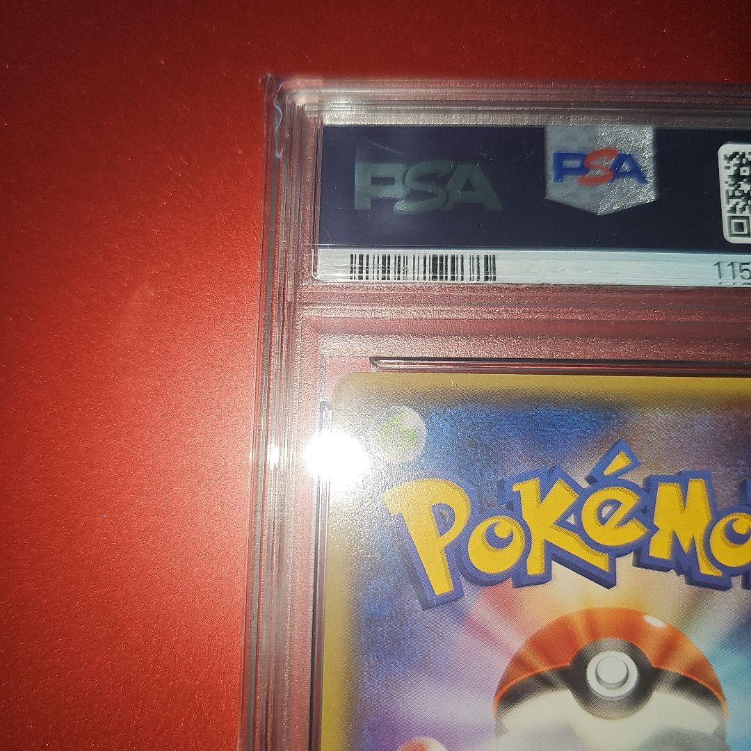 PSA10 レックウザEX 061/078 2015