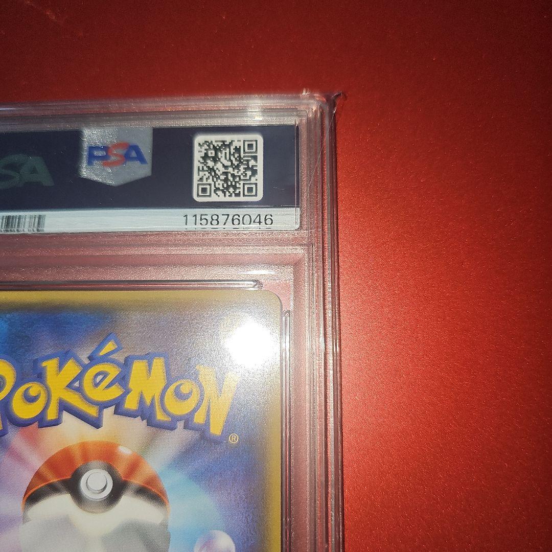 PSA10 レックウザEX 061/078 2015