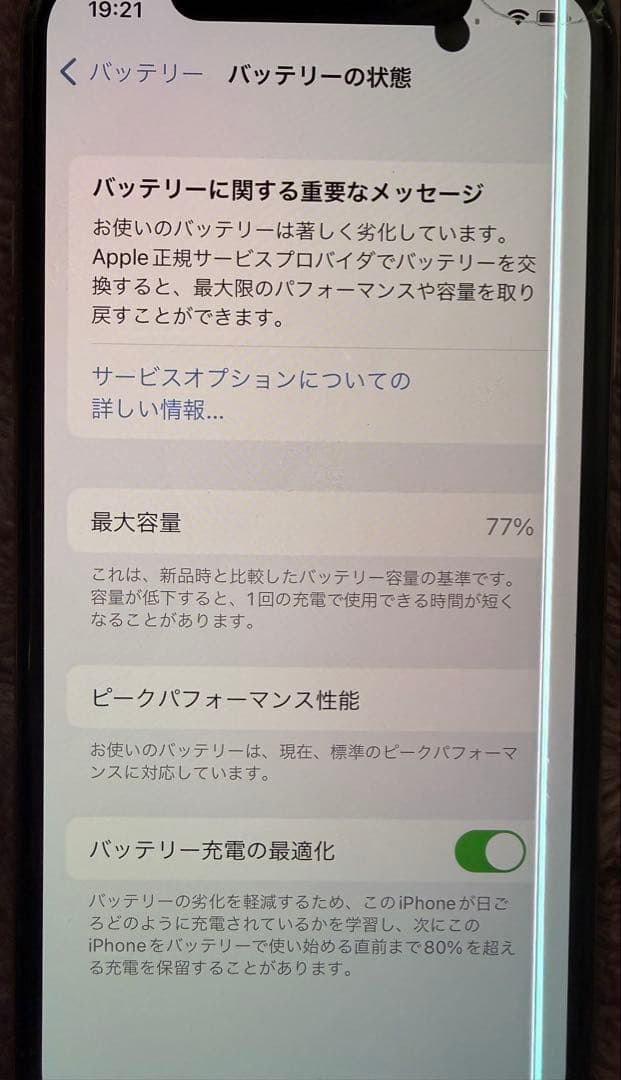 iPhoneXS 256GB SIMロック解除済 ジャンク