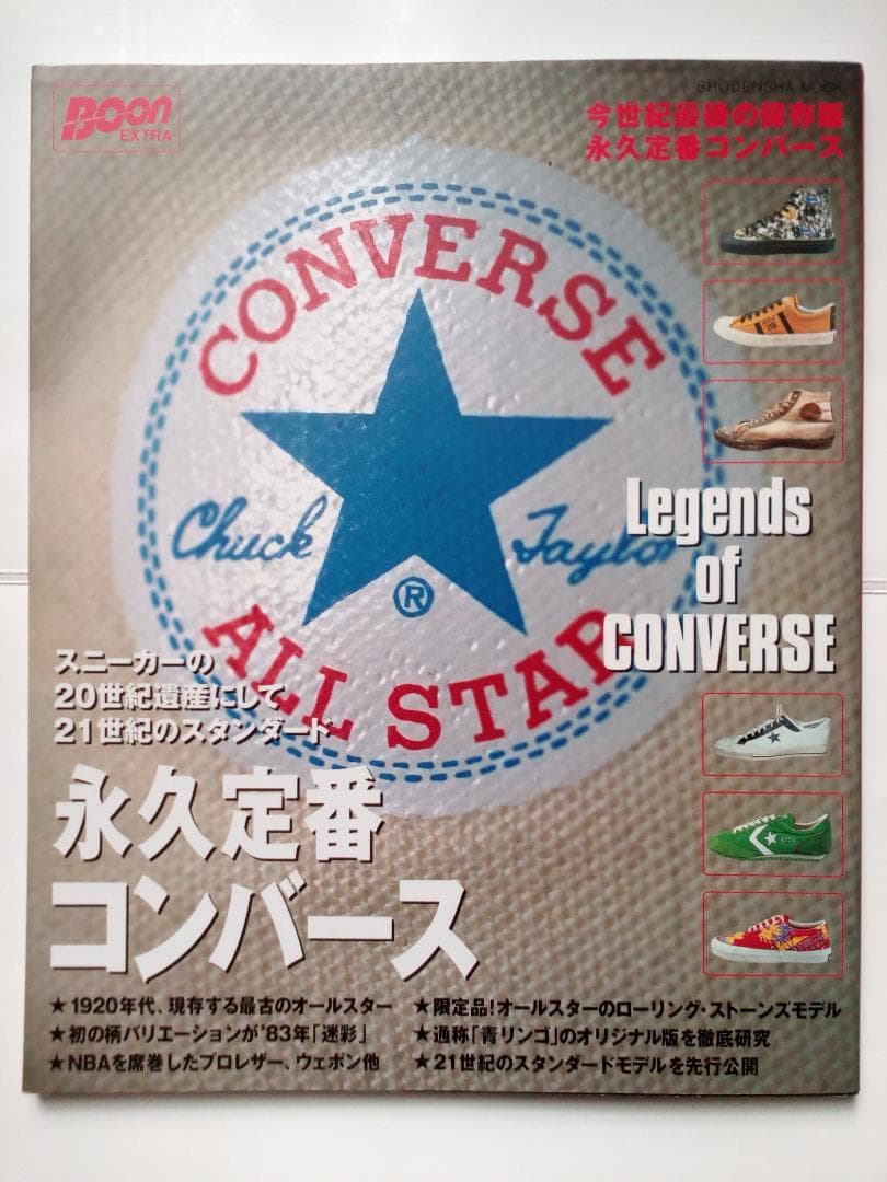 こ*す様 BOONブーンEXTRA 永久定番コンバース