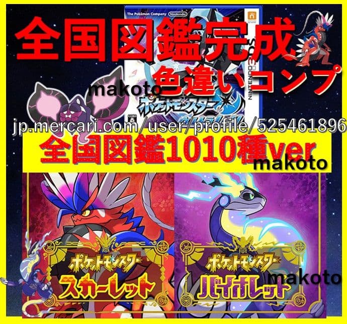 専用色ケルディオセット追加中古ソフト　ポケットモンスター ウルトラムーン
