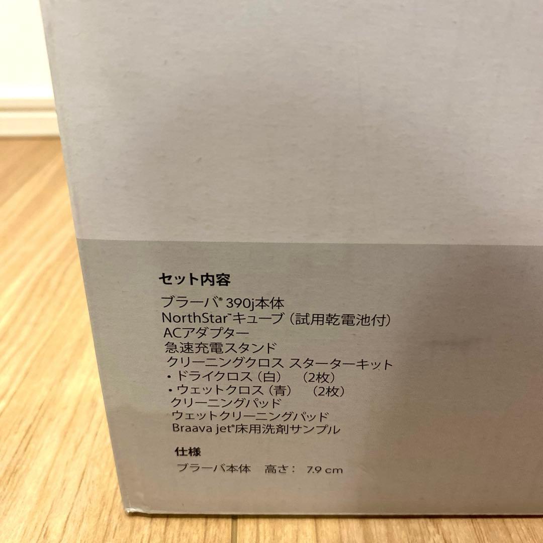 【新品・未開封】アイロボット ブラーバ 390j　床拭きロボット