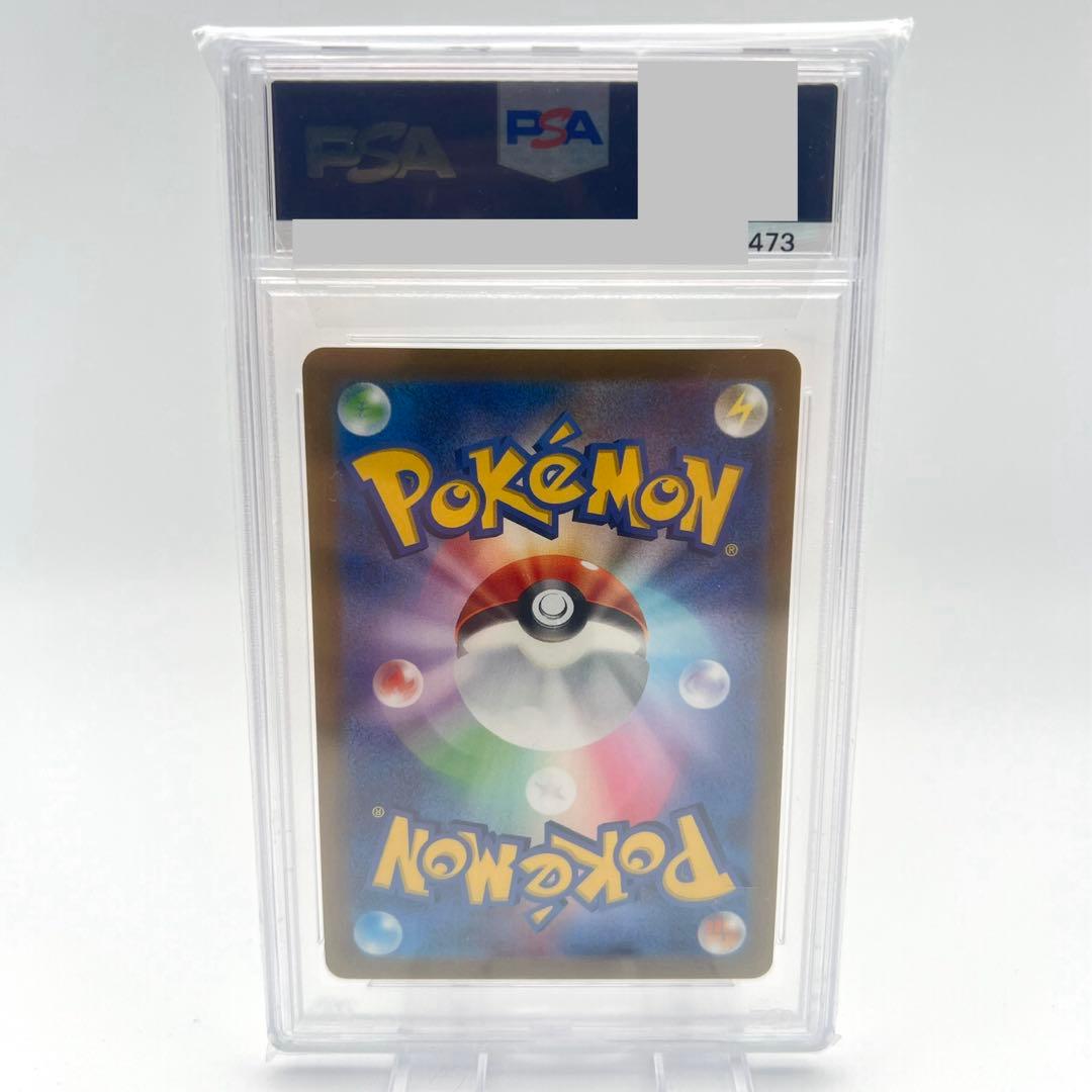 【PSA鑑定品】シャワーズV SR PSA10 イーブイヒーローズ075/069