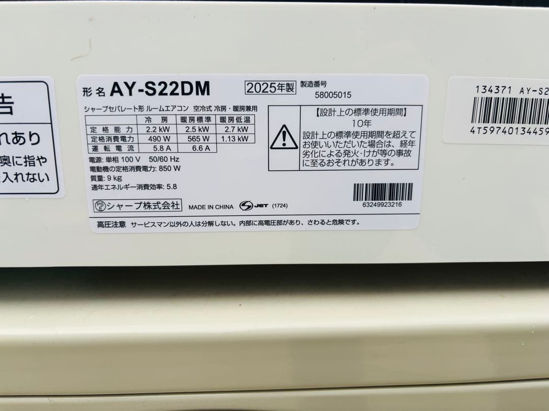 L100★シャープ★2025年製 6畳用 ルームエアコン リモコン付 取説付