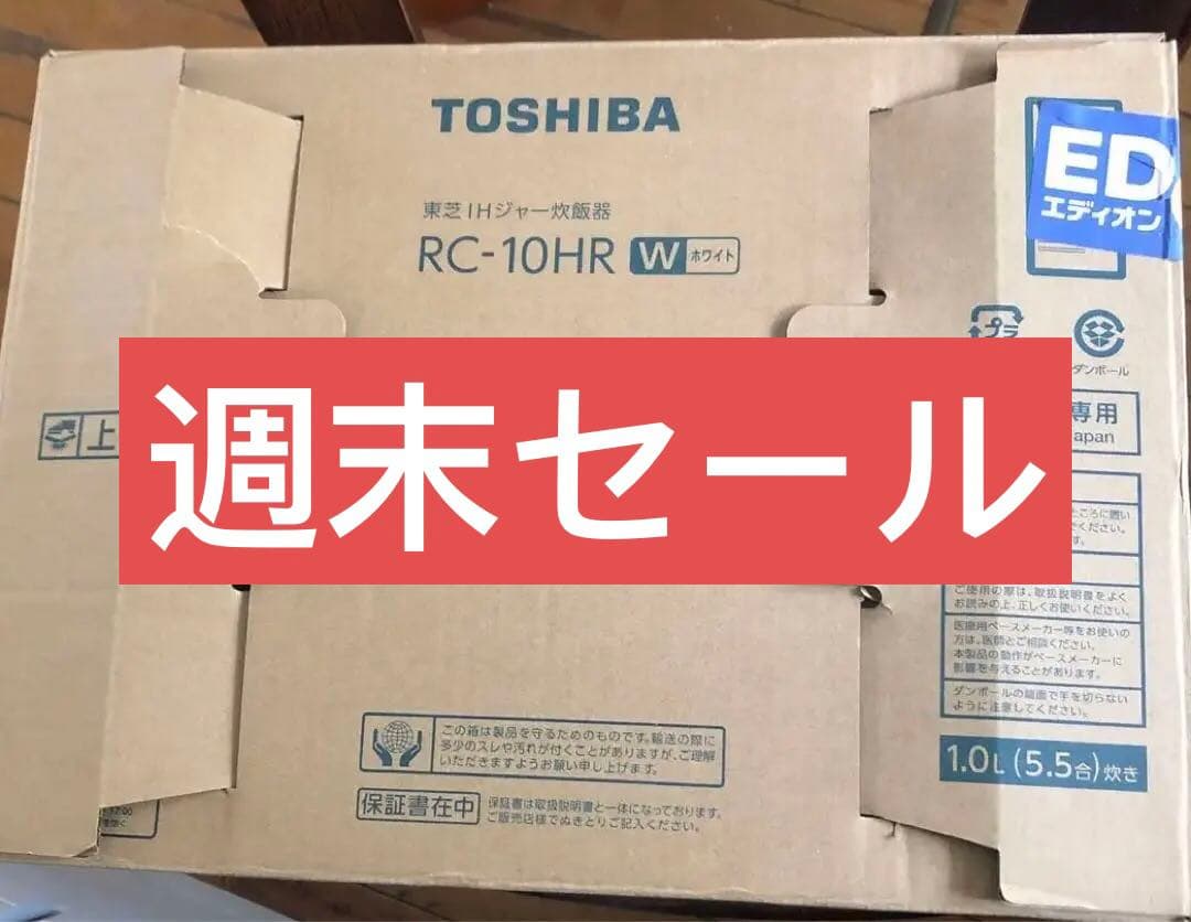 東芝 TOSHIBA 炊飯器 RC-10HR 5.5合炊き 2023年製