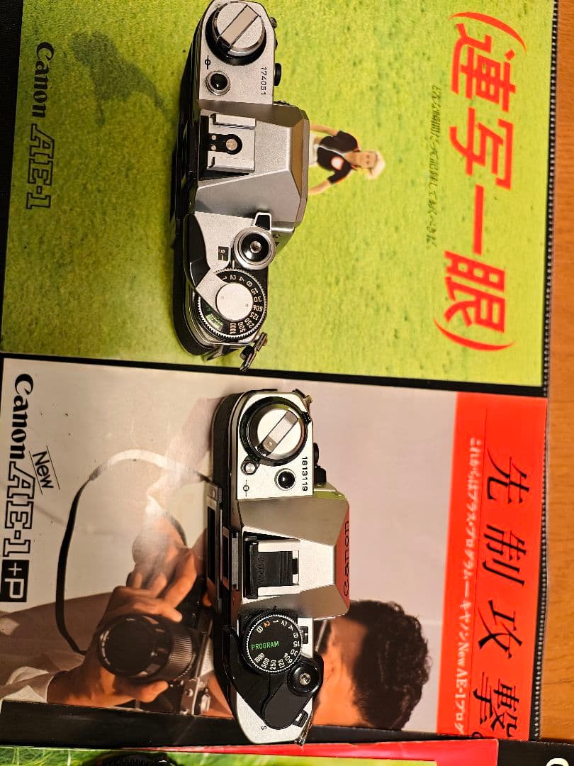 Canon AE-1、AE-1 PROGRAM 50mm f1.4 S.S.C