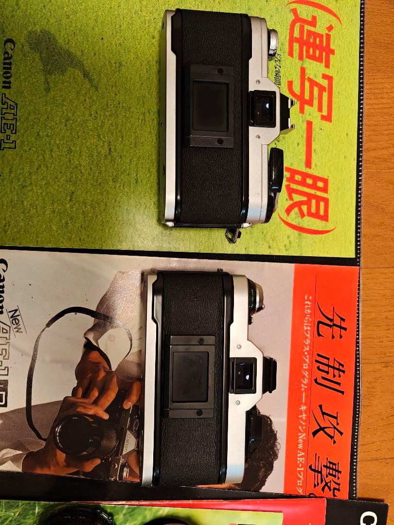 Canon AE-1、AE-1 PROGRAM 50mm f1.4 S.S.C