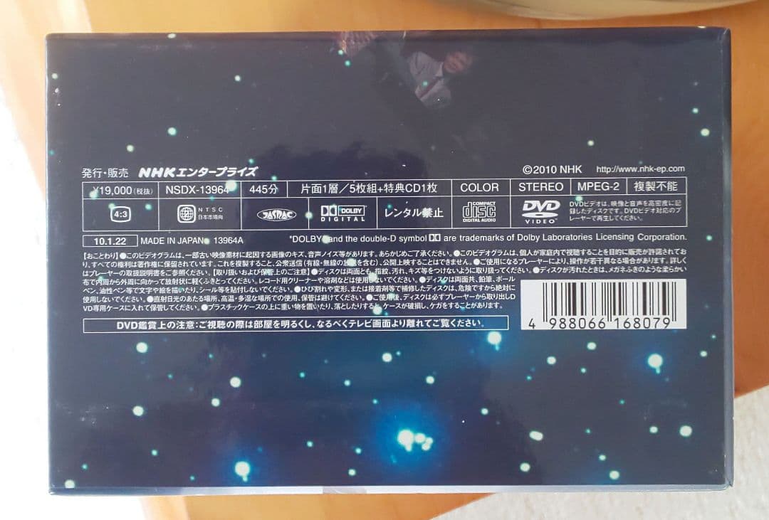 （新品）NHKスペシャル アインシュタインロマン DVD-BOX + 特典付き