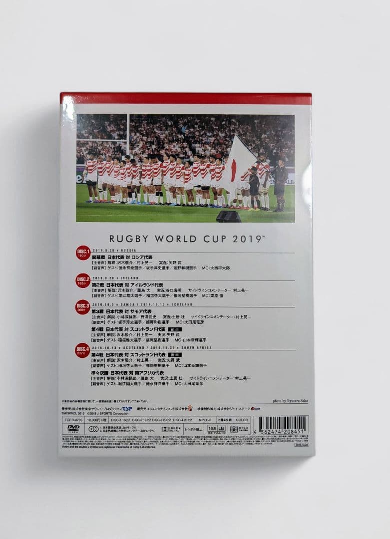 新品未開封 ラグビーワールドカップ2019 日本代表の軌跡 DVD4枚組 限定版