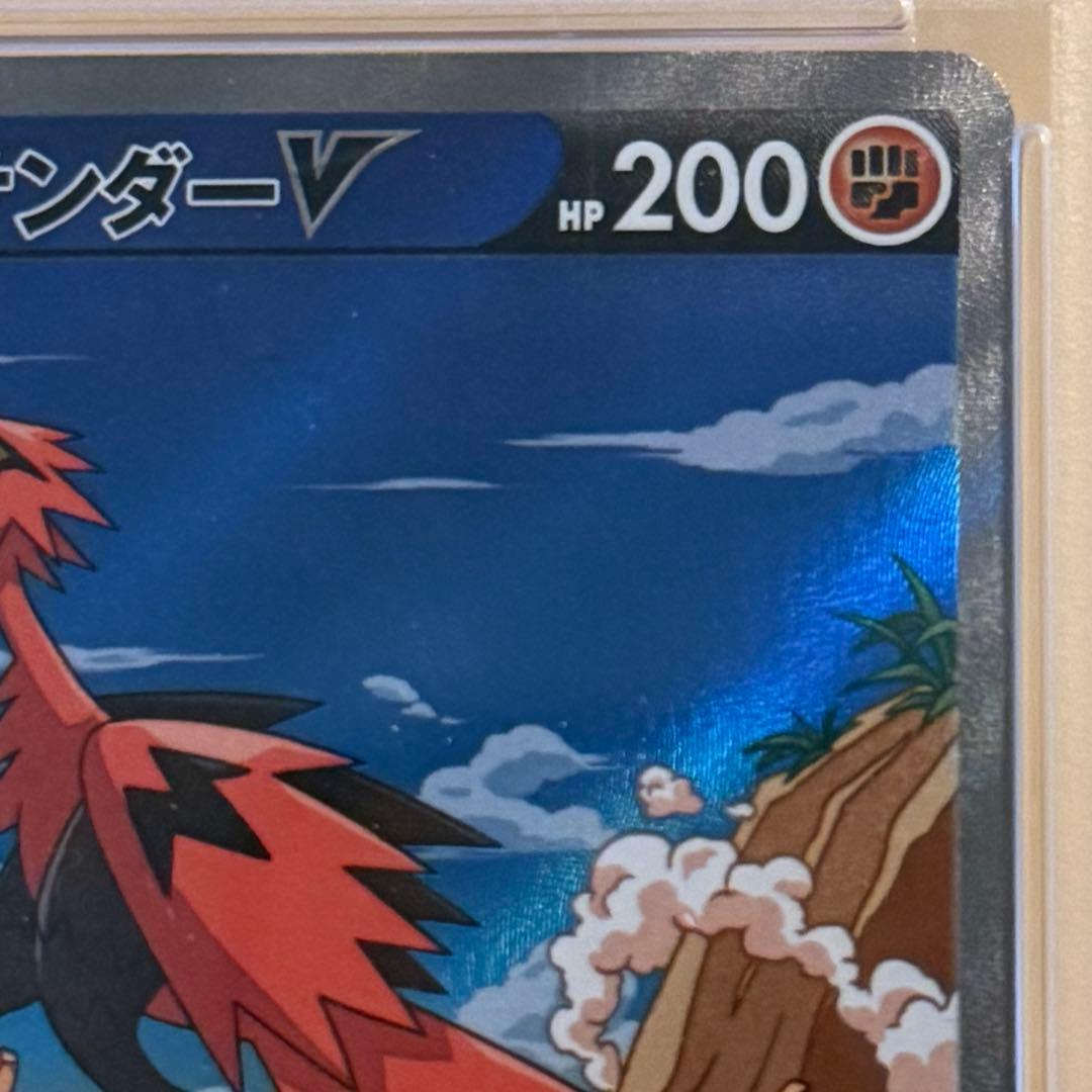ポケカ psa10 ガラルサンダーV sa sr 076/070