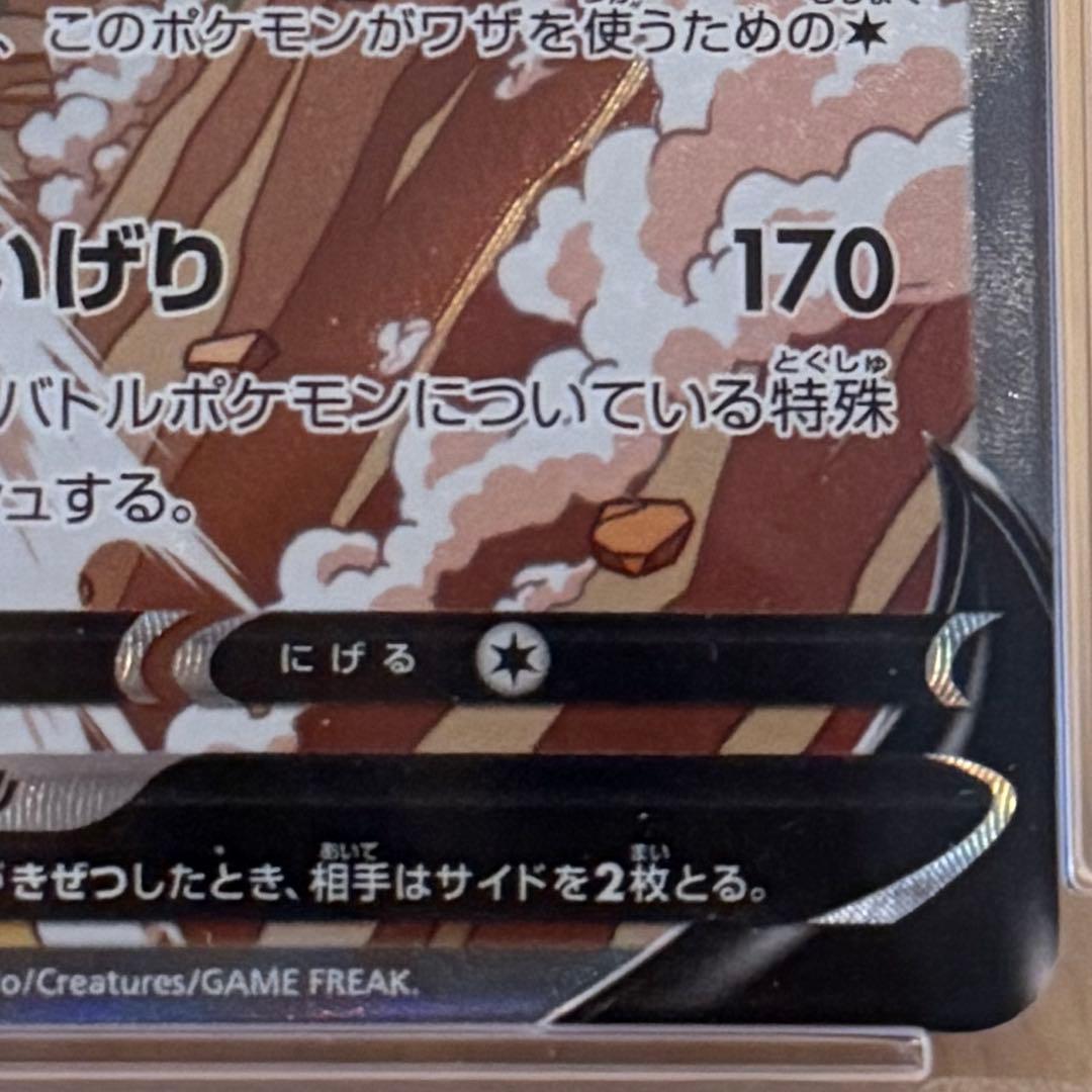 ポケカ psa10 ガラルサンダーV sa sr 076/070