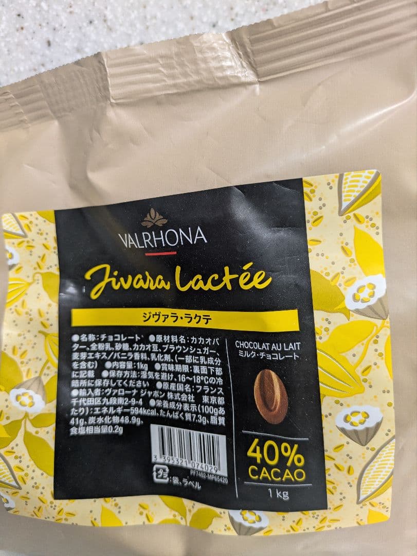 ヴァローナインスピレーションフランボワーズ1キロとジバララクテ1キロのセット