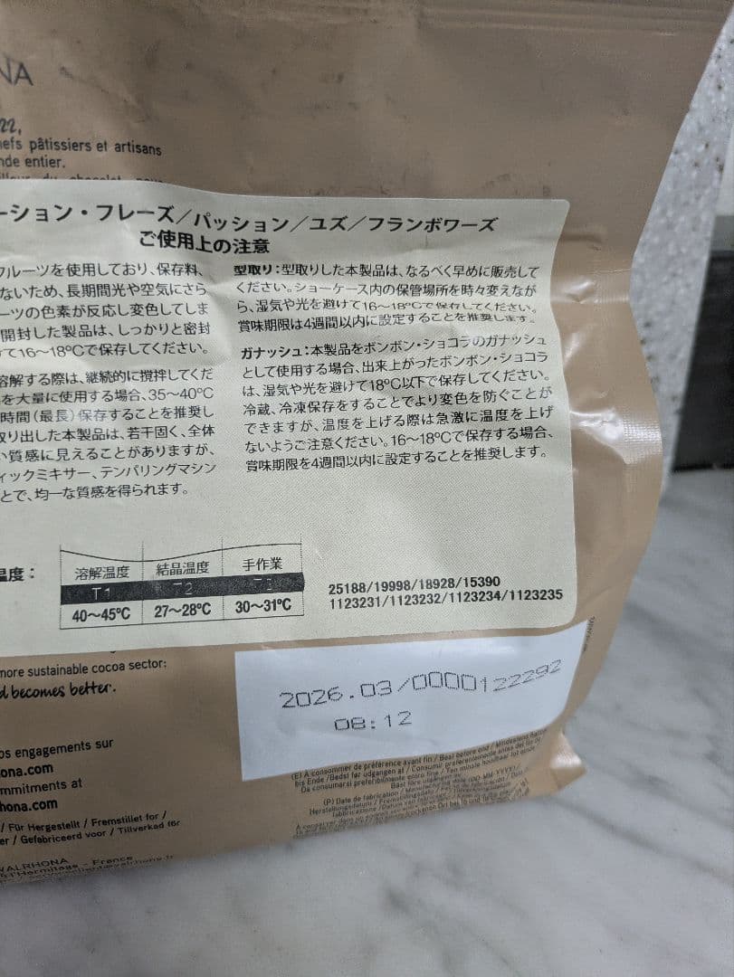 ヴァローナインスピレーションフランボワーズ1キロとジバララクテ1キロのセット