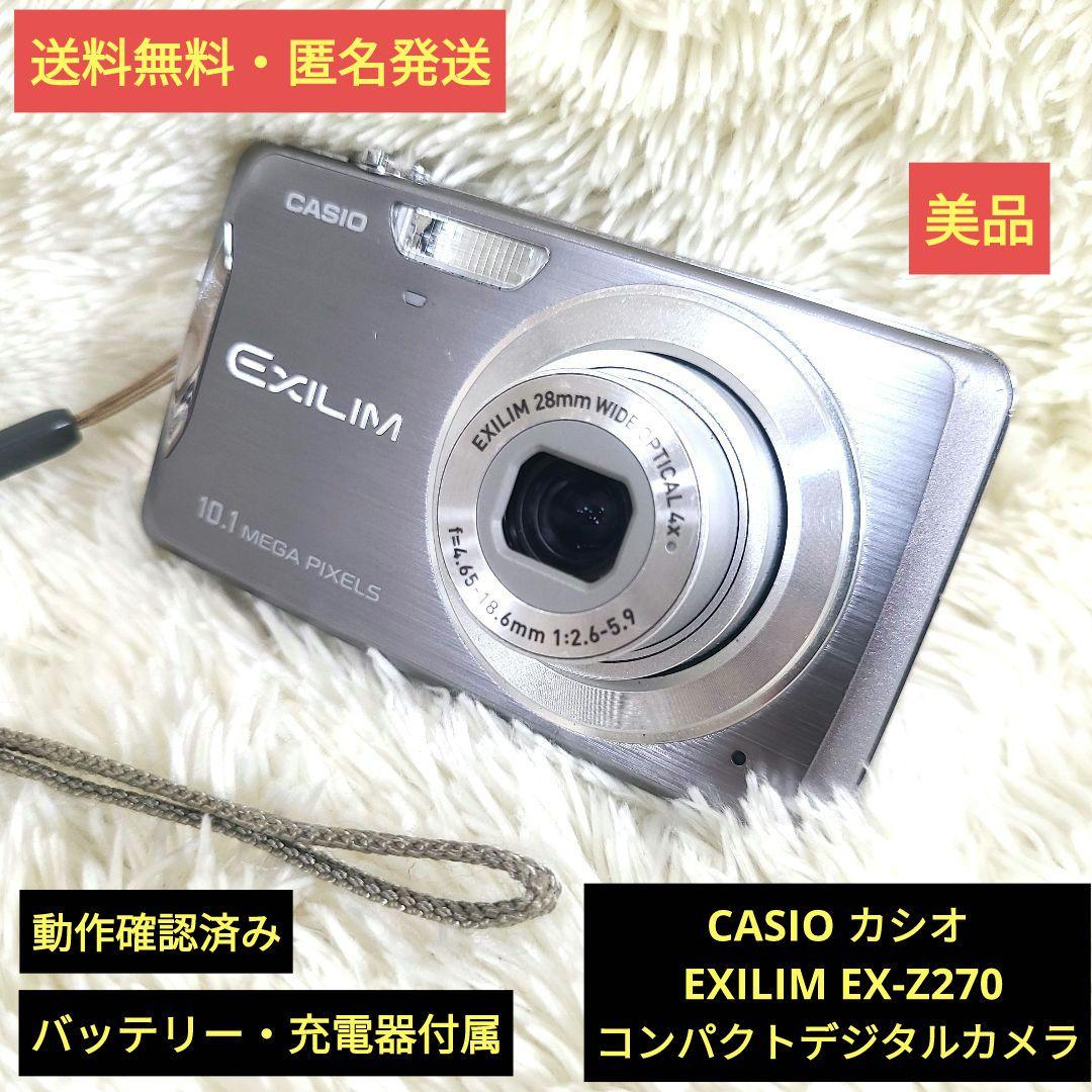 CASIO カシオ EXILIM EX-Z270 デジタルカメラ