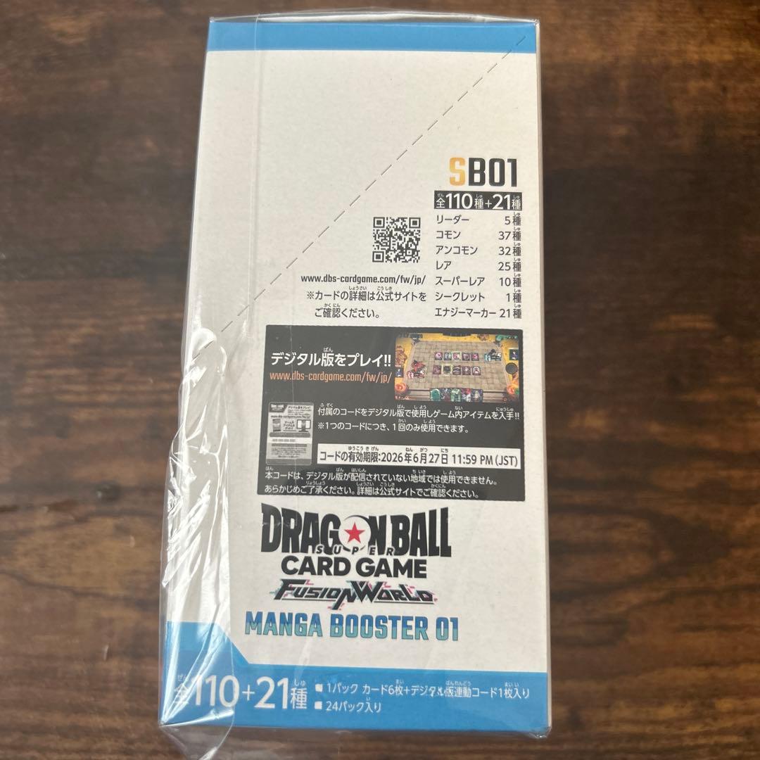 ドラゴンボール マンガブースター BOX 未開封テープ付き 01 1BOX