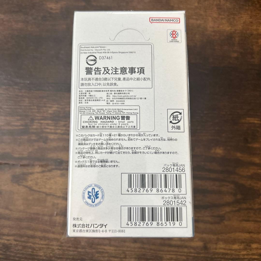 ドラゴンボール マンガブースター BOX 未開封テープ付き 01 1BOX