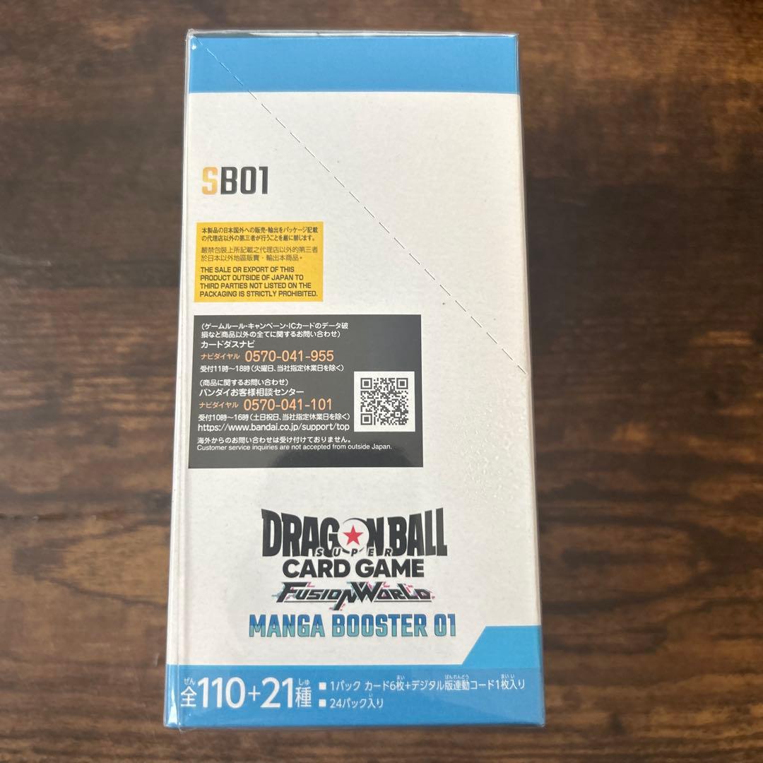 ドラゴンボール マンガブースター BOX 未開封テープ付き 01 1BOX