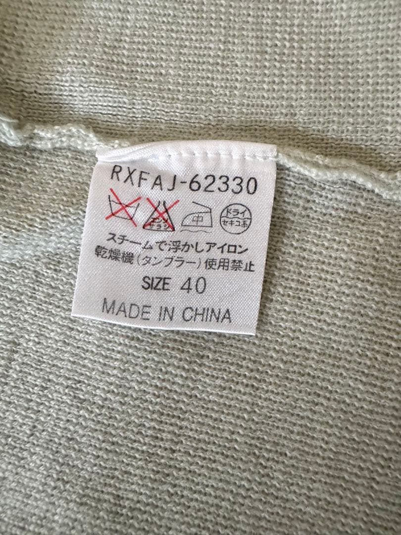 【新品】淡いブルーが素敵‼︎ ビーズアンサンブル ニット 毛100%上質