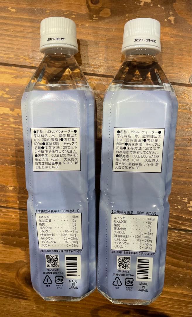 ポタポタクラブ　クラブエコウォーター　ライフエッセンス　600ml×2本