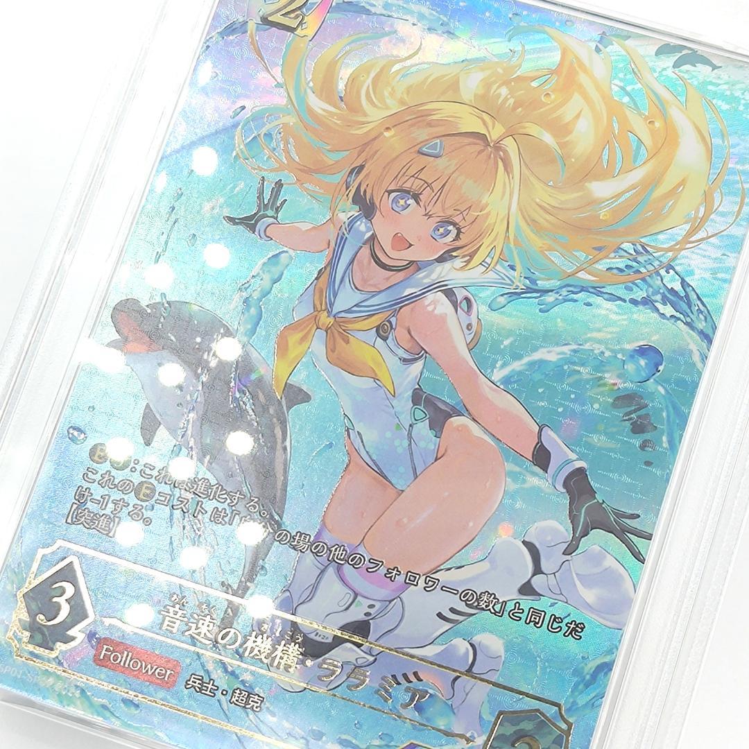 PSA10　音速の機構・ララミア　SP　FOIL