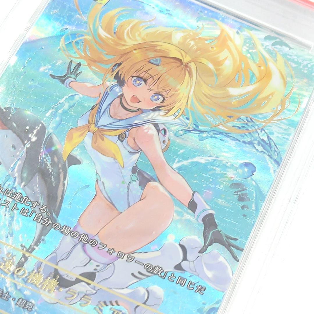 PSA10　音速の機構・ララミア　SP　FOIL