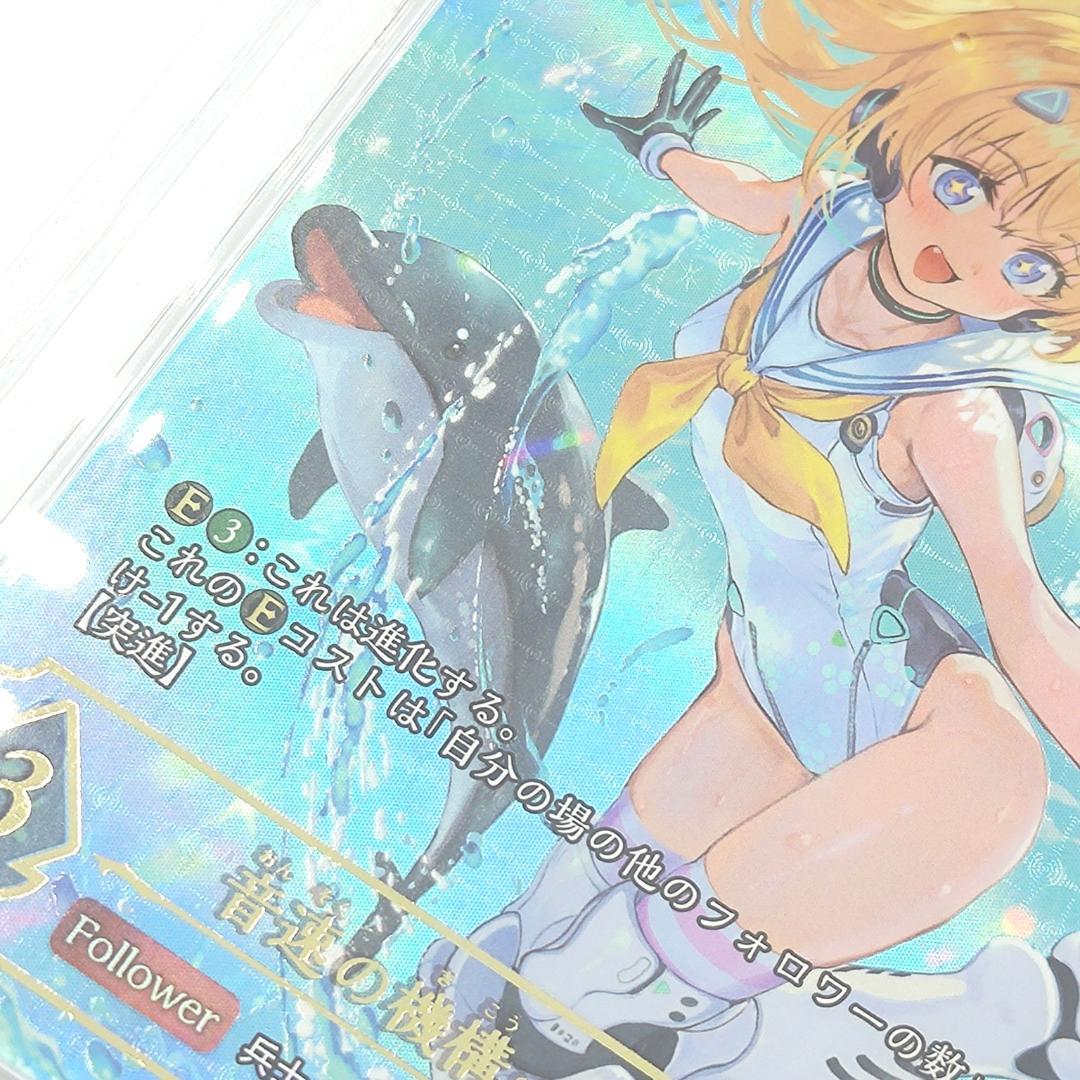 PSA10　音速の機構・ララミア　SP　FOIL