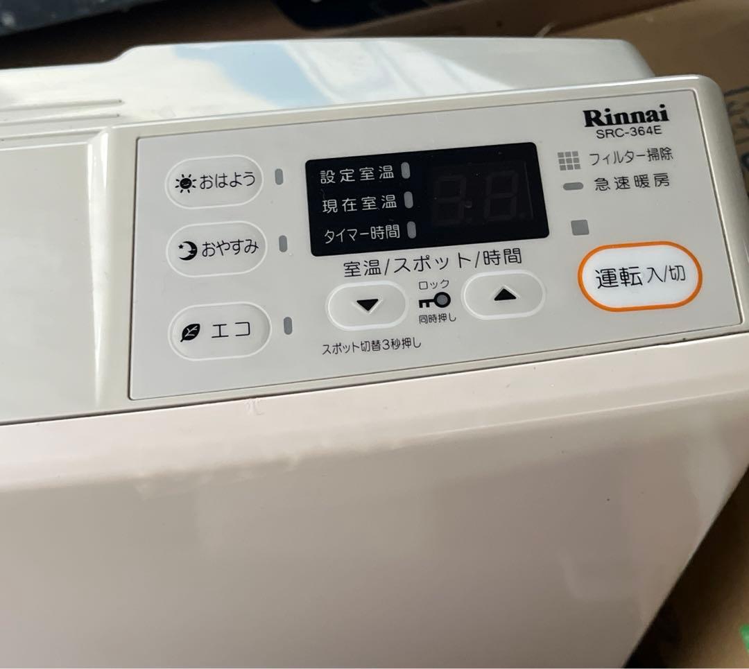 リンナイ ガスファンヒーター SRC-364E LPガス用 ホース付