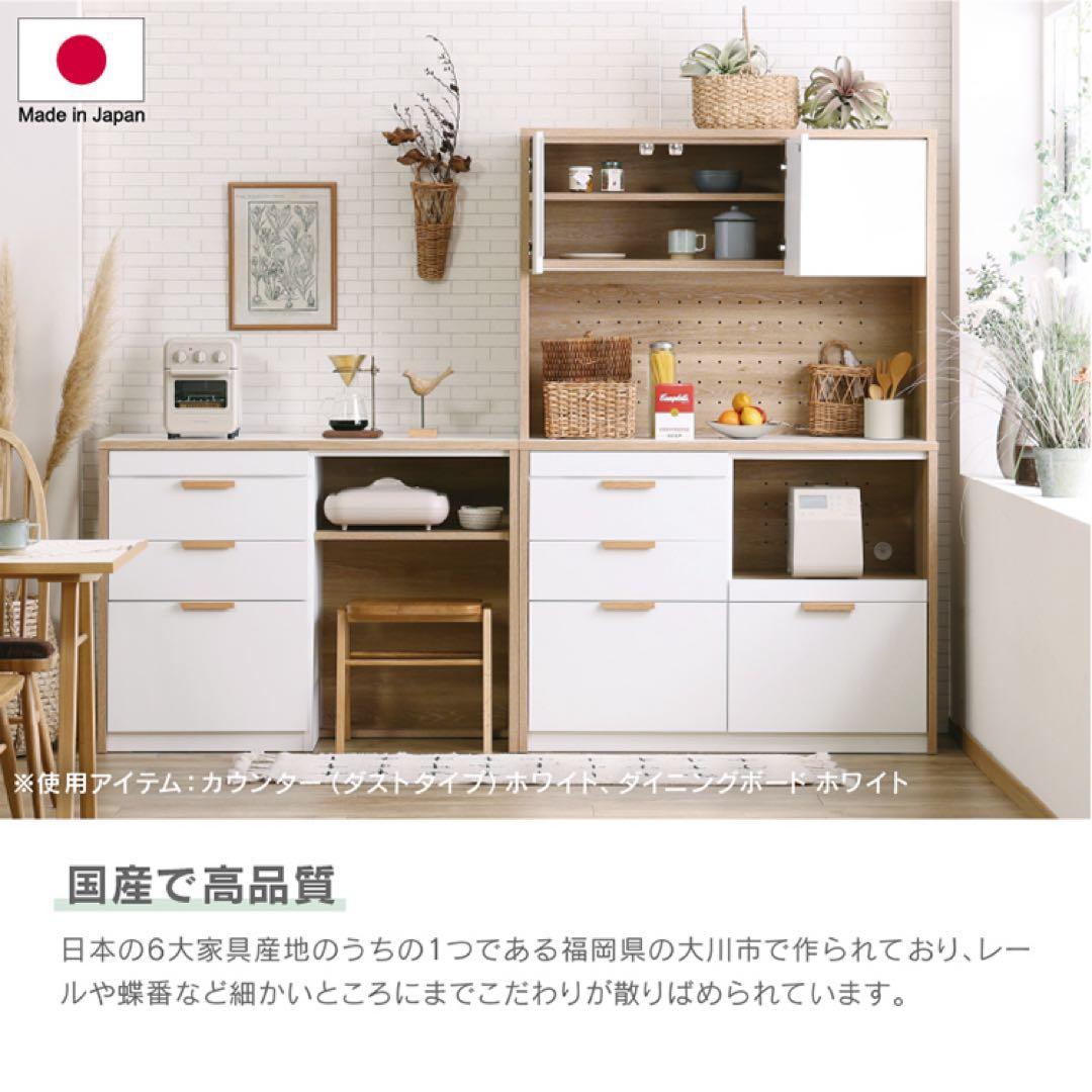 【8月下旬処分】B-COMPANY ビーカンパニー メルク キッチンボード