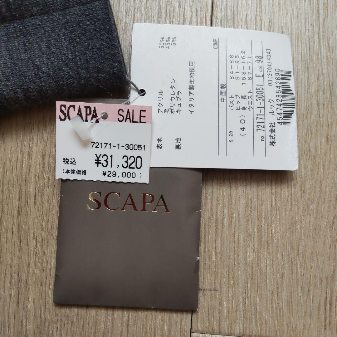 【新品・タグ付】SCAPA ダークグレー テーラードジャケット Lサイズ