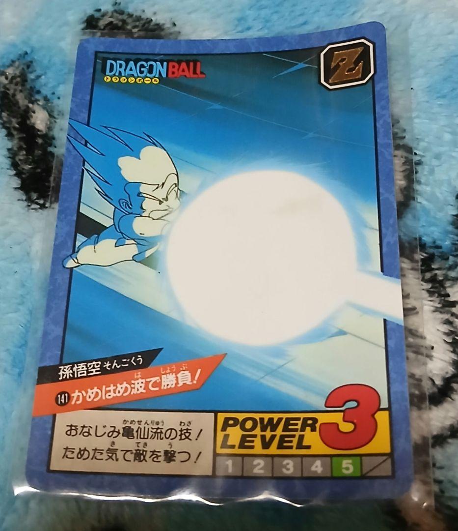 ドラゴンボール カードダススーパーバトルカード 1992年製