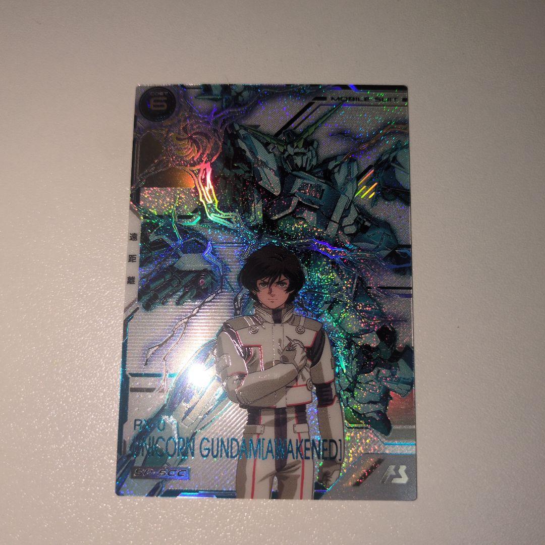 機動戦士ガンダム　アーセナルベース ユニコーンガンダム(覚醒) SP_sec