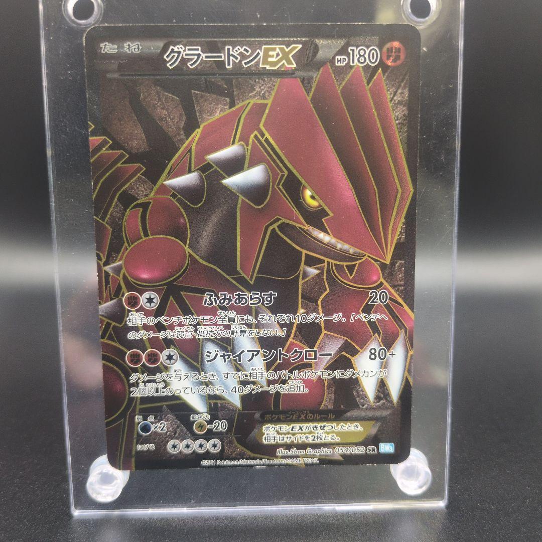 ク*ィ様 【希少】グラードンSR　カイオーガSR