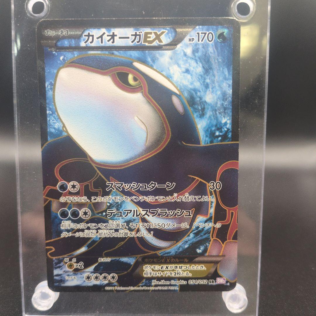 ク*ィ様 【希少】グラードンSR　カイオーガSR