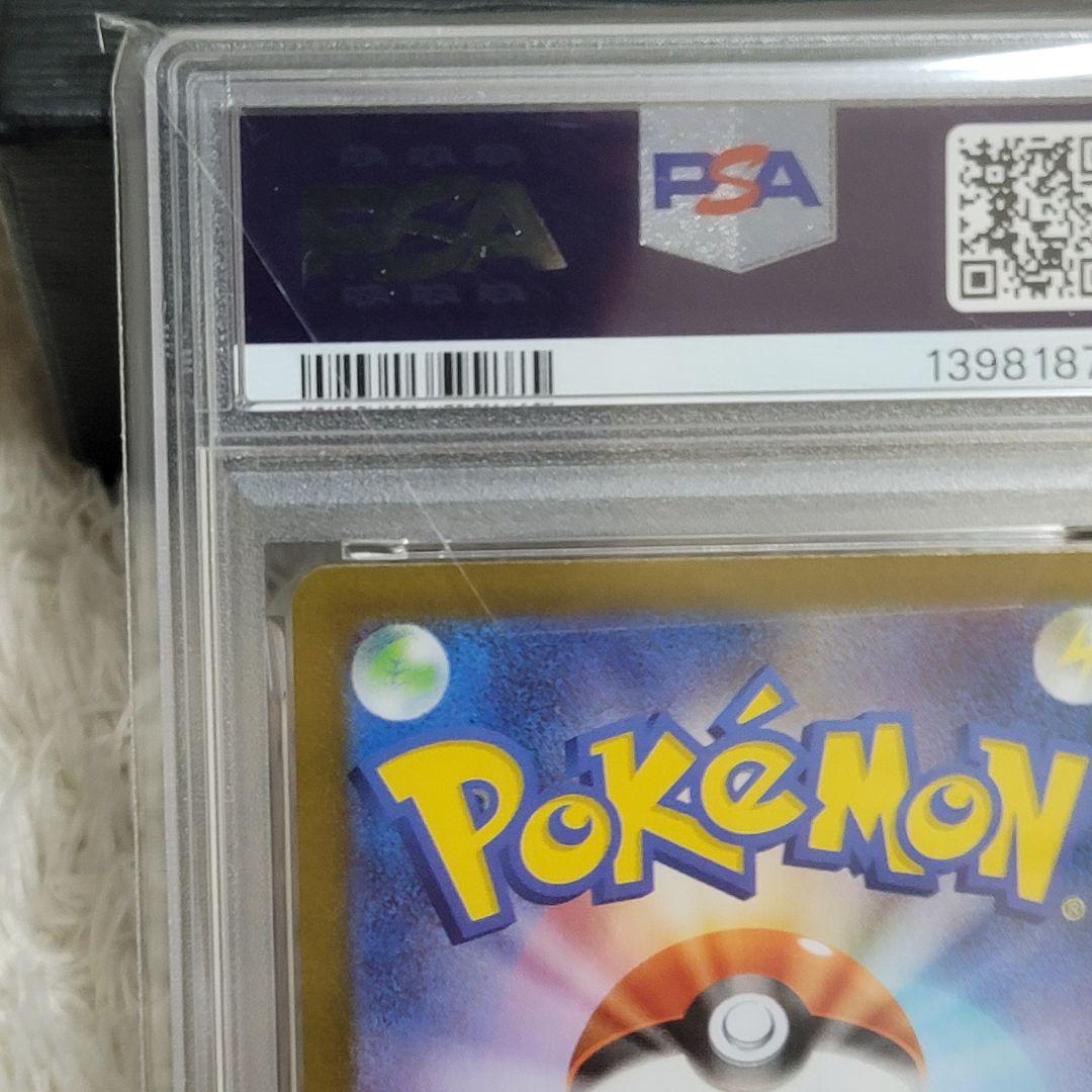 PSA10 メガサーナイトex SAR psa10 087/063 ポケカ