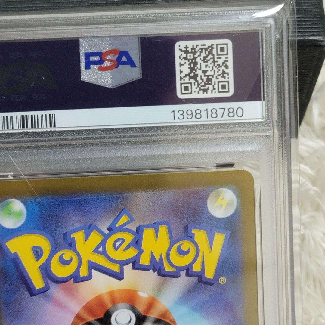 PSA10 メガサーナイトex SAR psa10 087/063 ポケカ