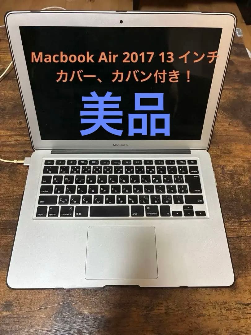 【美品】MacBook Air 2017 13インチ / 充放電171回