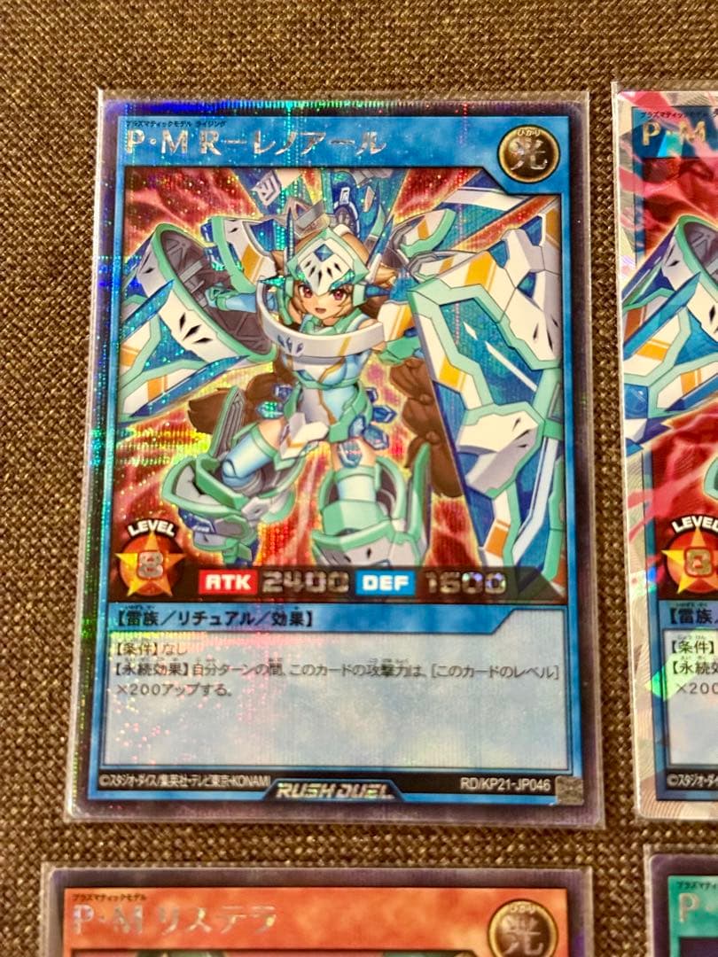 P・M（プラズマティックモデル）　まとめ売り