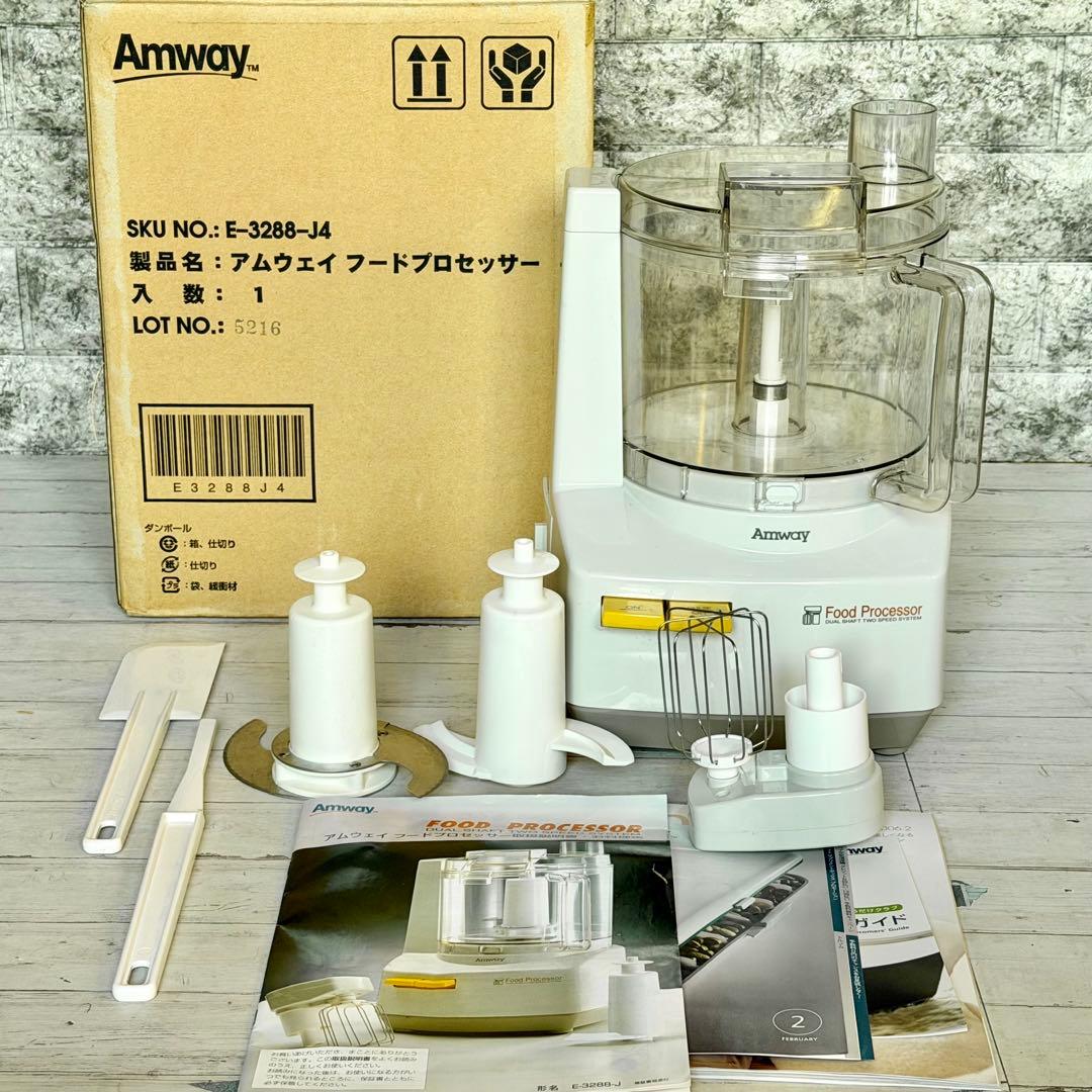 Amwayフードプロセッサー E-3288J型